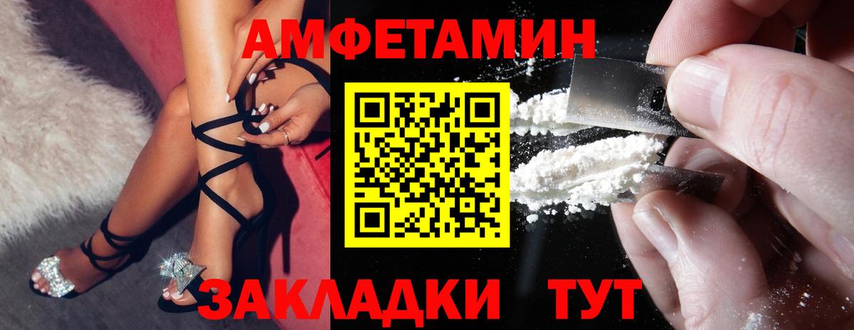 Амфетамин  АМФЕТАМИН  Вход с VPN  Валуйки  АМФЕТАМИН VHQ 