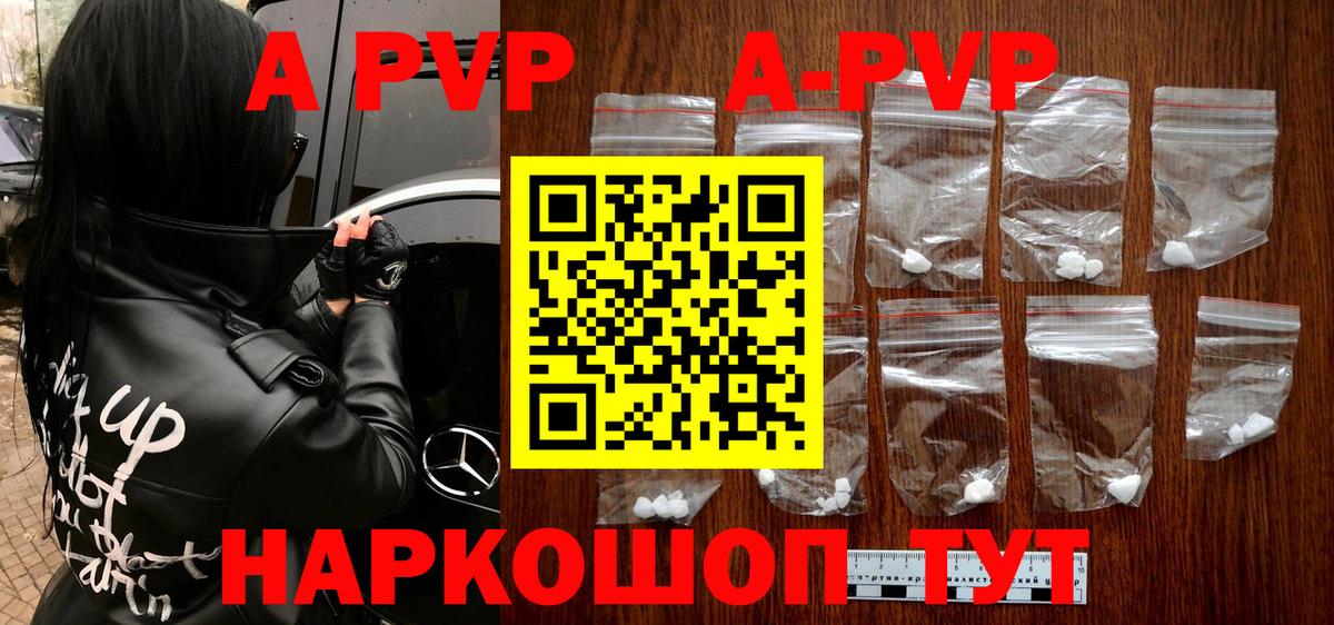 Alpha PVP Crystall  A-PVP СК КРИС  A PVP мука  Alfa_PVP  Валуйки  Вход с VPN 
