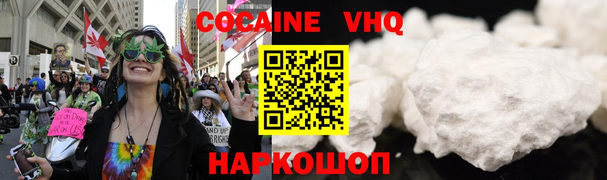 COCAIN 97% Валуйки