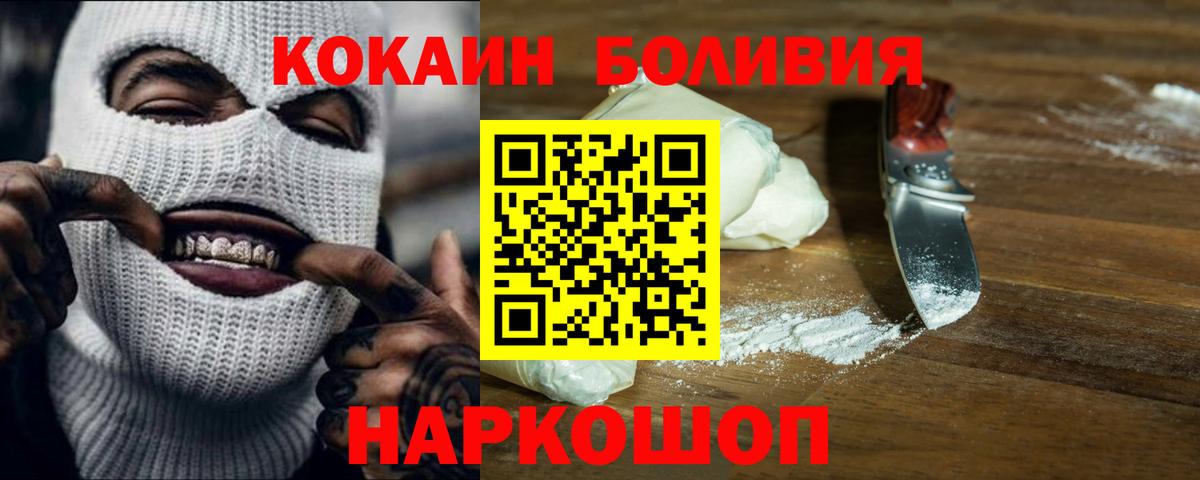 Кокаин Перу  Вход с VPN  Cocaine Перу  Валуйки 