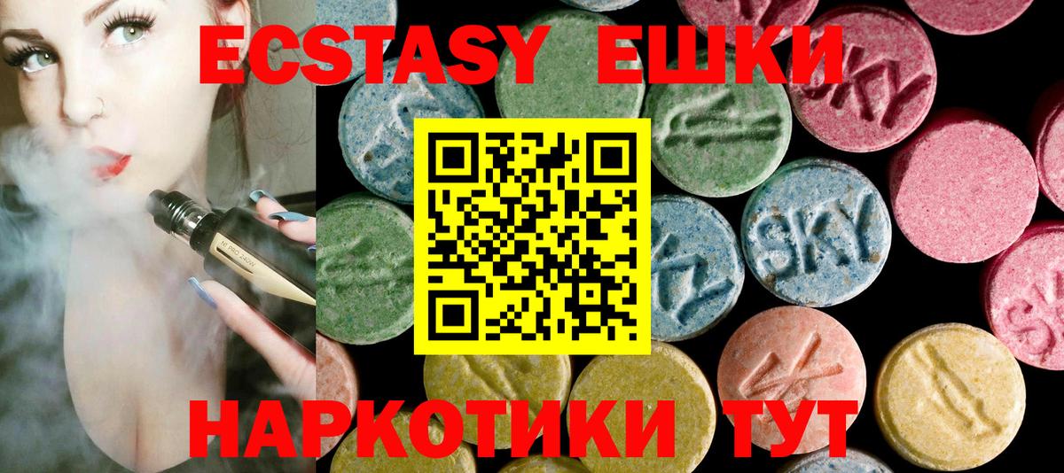 Экстази mix Валуйки