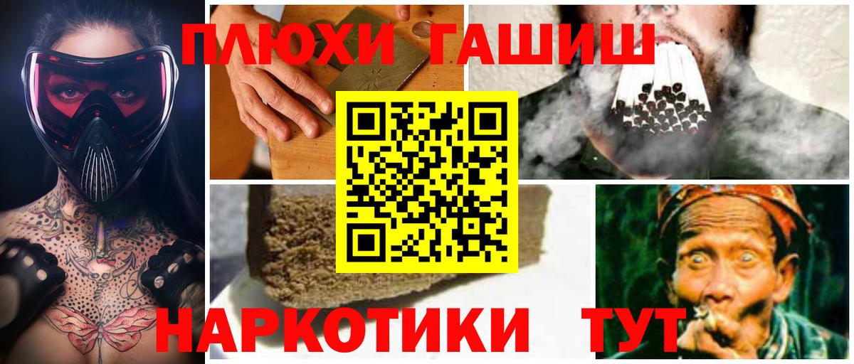 Валуйки  ГАШИШ хэш  ГАШИШ  Вход с VPN 