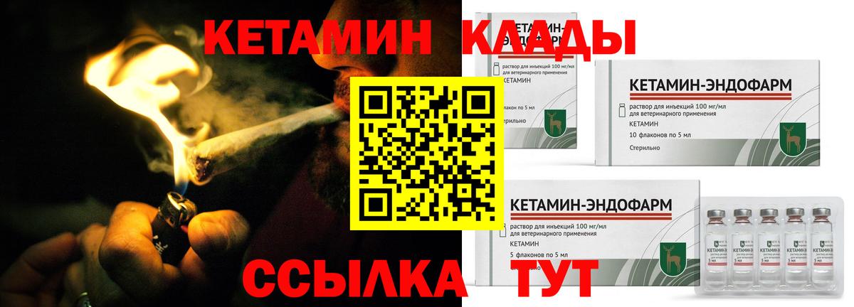 Валуйки  Кетамин VHQ  Вход с VPN 