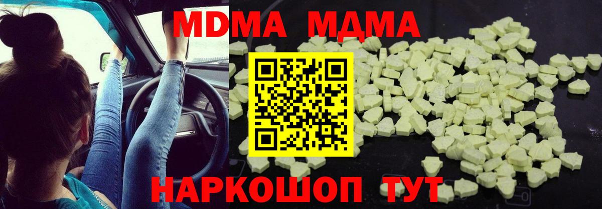 MDMA  МДМА crystal  Валуйки  Вход с VPN  MDMA VHQ 