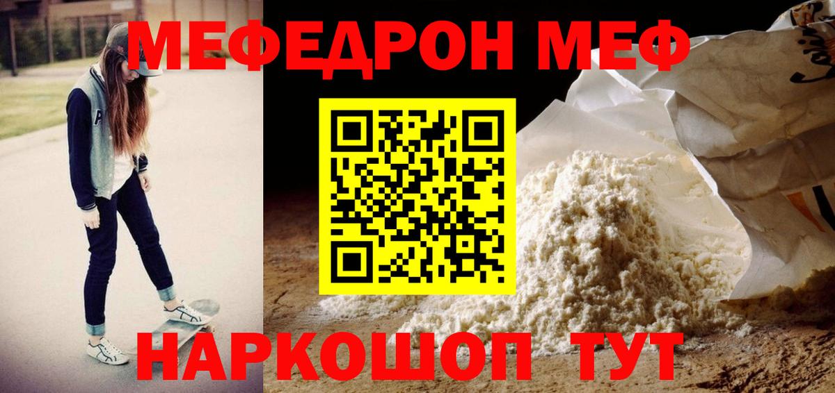 Меф VHQ  Мефедрон  Вход с VPN  Валуйки  Меф mephedrone 