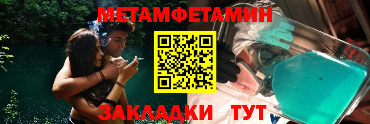 Первитин пудра Валуйки