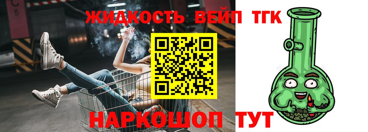 Валуйки  Дистиллят ТГК жижа  где найти   Дистиллят ТГК вейп с тгк  Вход с VPN 