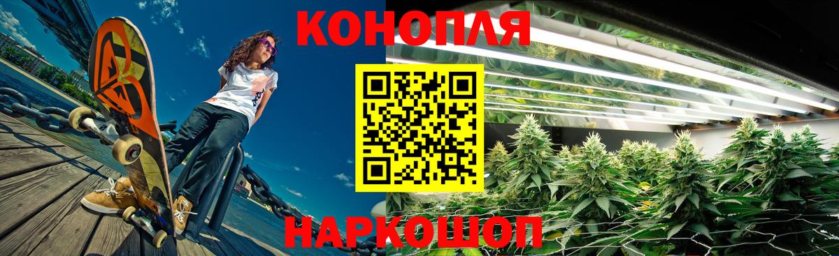 Канабис марихуана Валуйки